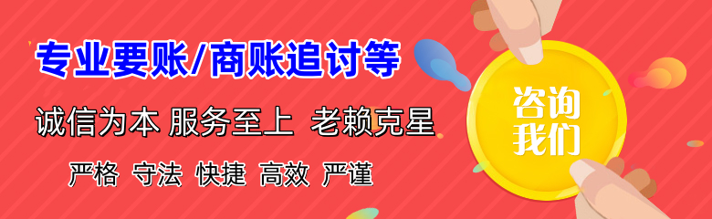 明光收债公司