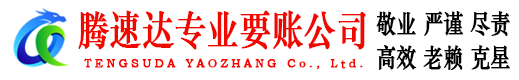 明光收债公司